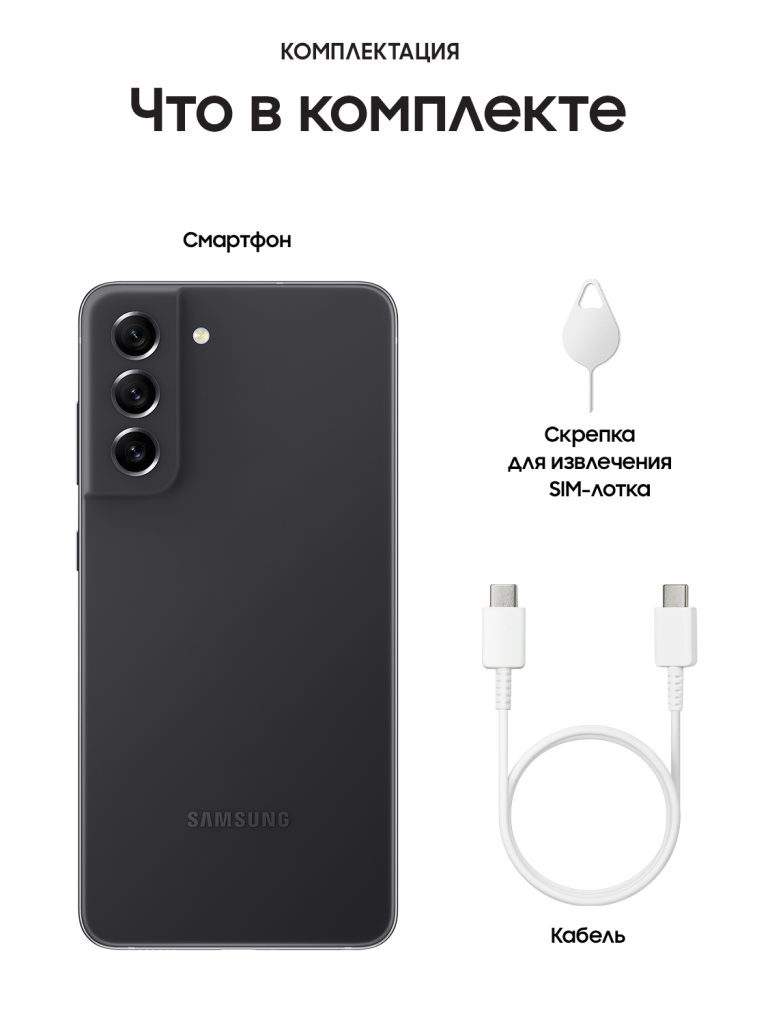 SAMSUNG_PC_S21_FE_BLACK_1500X1125_12.png