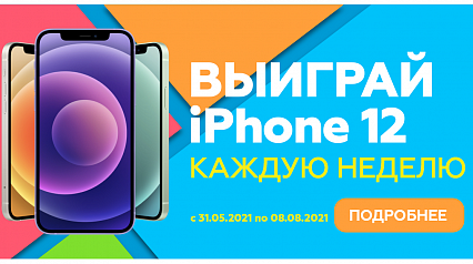 Акция «Дарим 20 смартфонов»